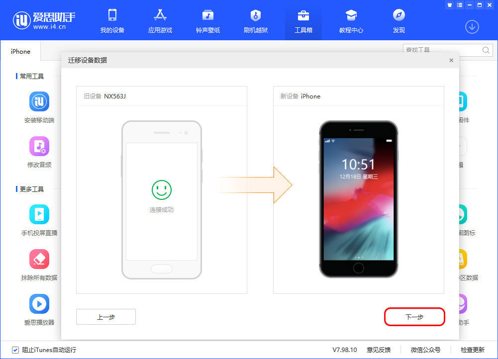 转移到ios官方下载,小米转移到ios官方下载