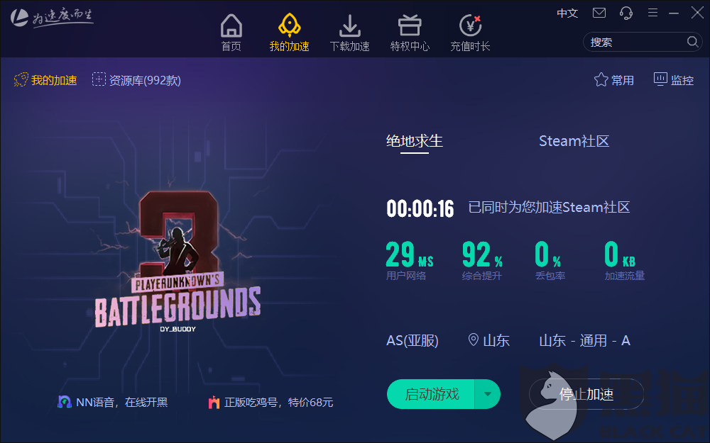加速器免费永久外网,加速器免费永久外网使用