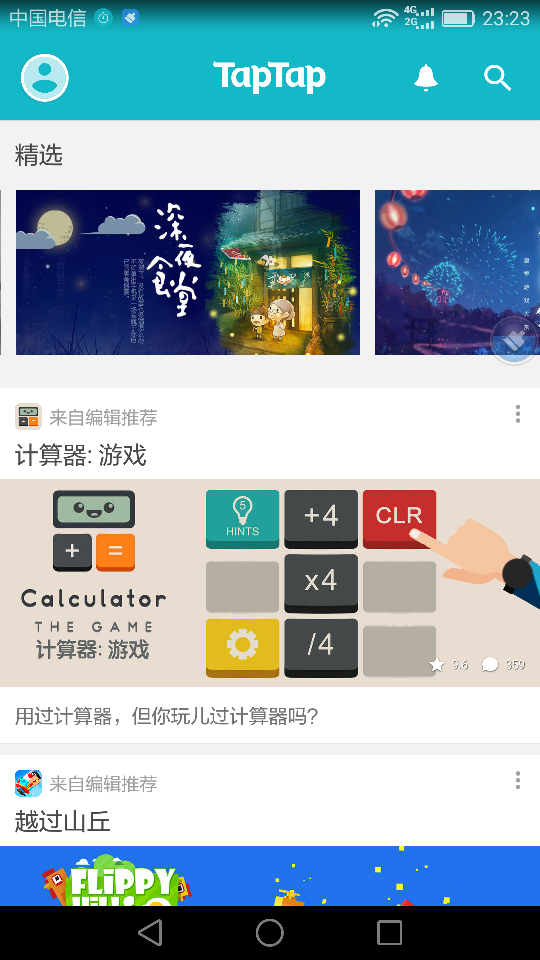 taptap下载免费,taptap下载免费安装