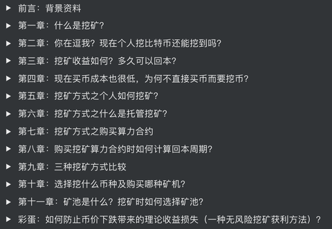 比特币怎么挖矿教程,比特币怎么挖矿教程手机