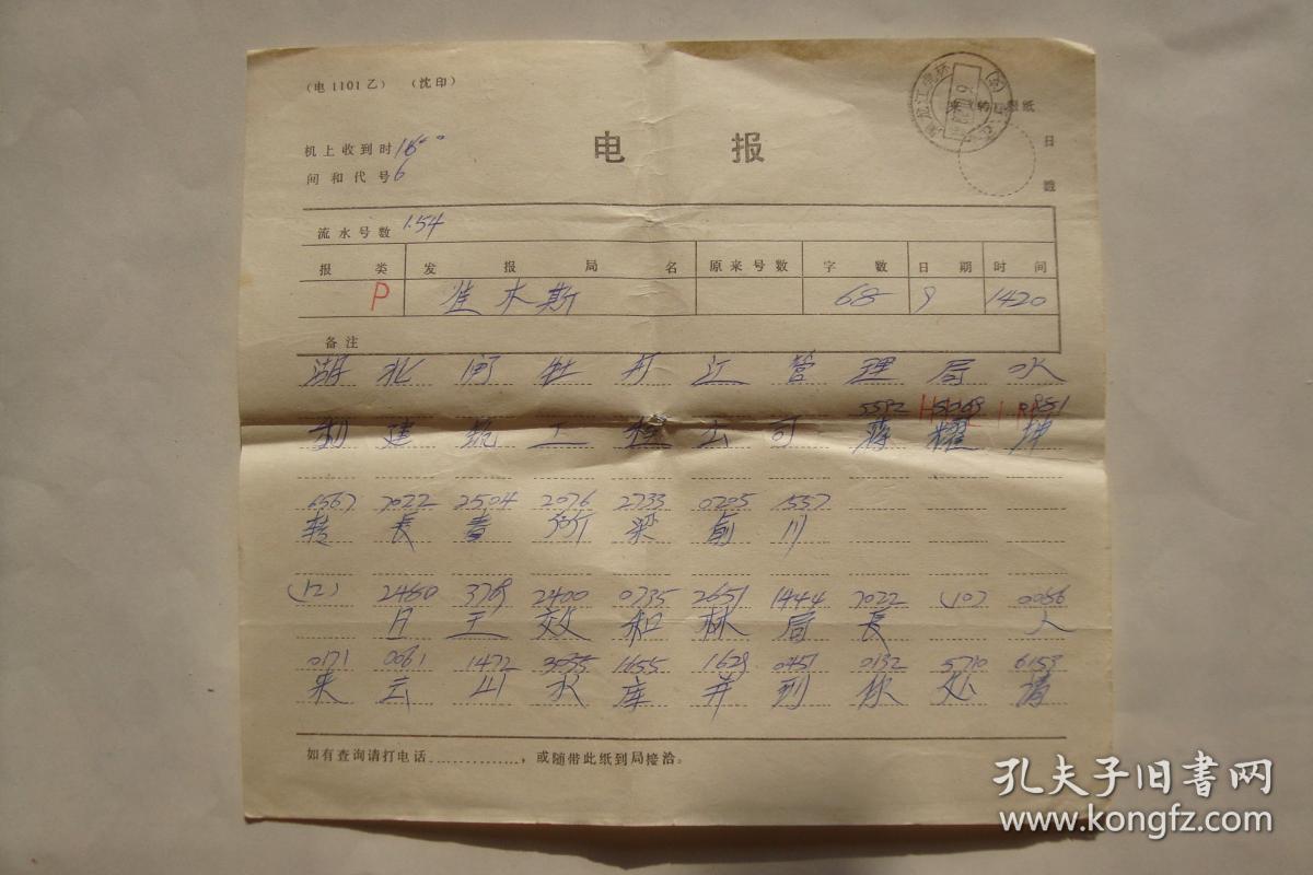 发电报怎么发,发电报怎么发的