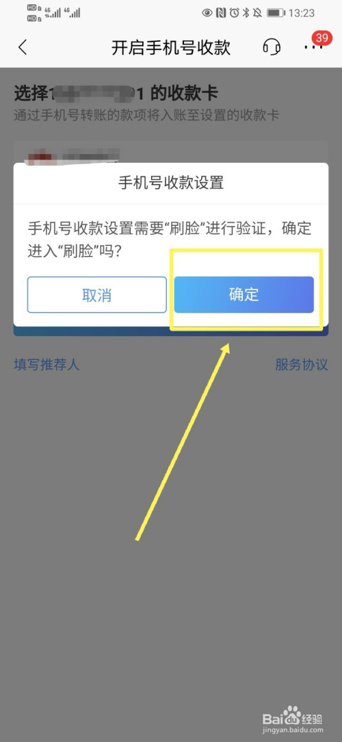 钱包app官网下载安装不扫描人脸,钱包app官网下载安装不扫描人脸认证