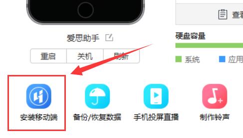 爱思助手下载苹果版,爱思助手下载苹果版电脑