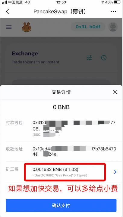 tp钱包兑换bnb,tp钱包兑换功能当前地区不可用