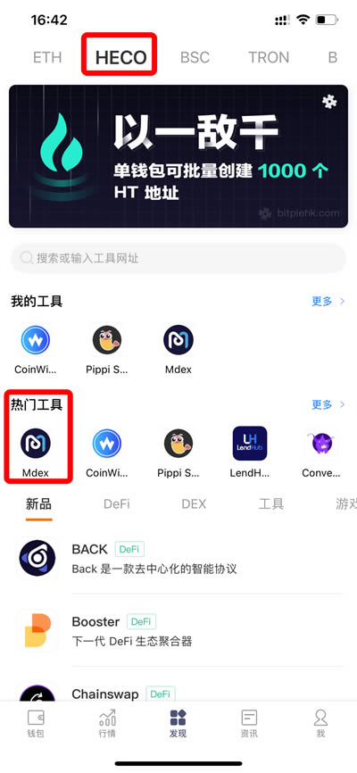 小狐狸钱包添加heco,小狐狸钱包添加以太坊网络