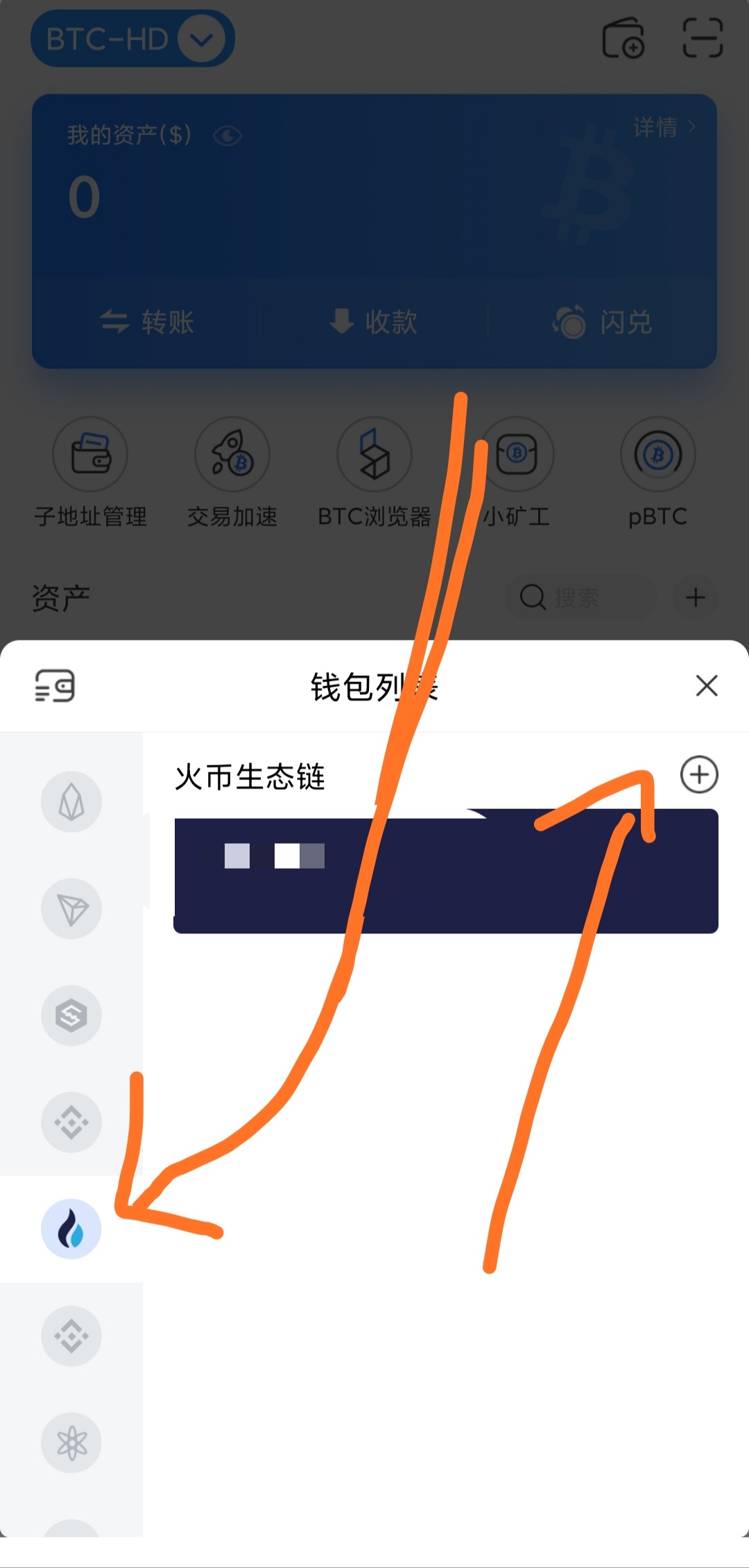 小狐狸钱包添加heco,小狐狸钱包添加以太坊网络