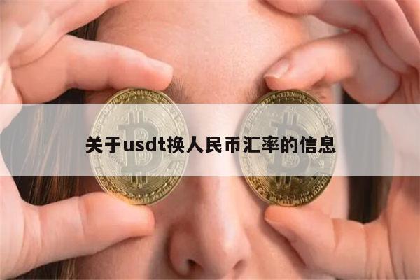 tether官网换u,tether官网中文下载