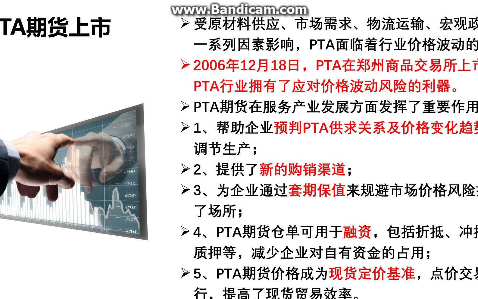 pta怎么交易,pta交易需要10万资金吗