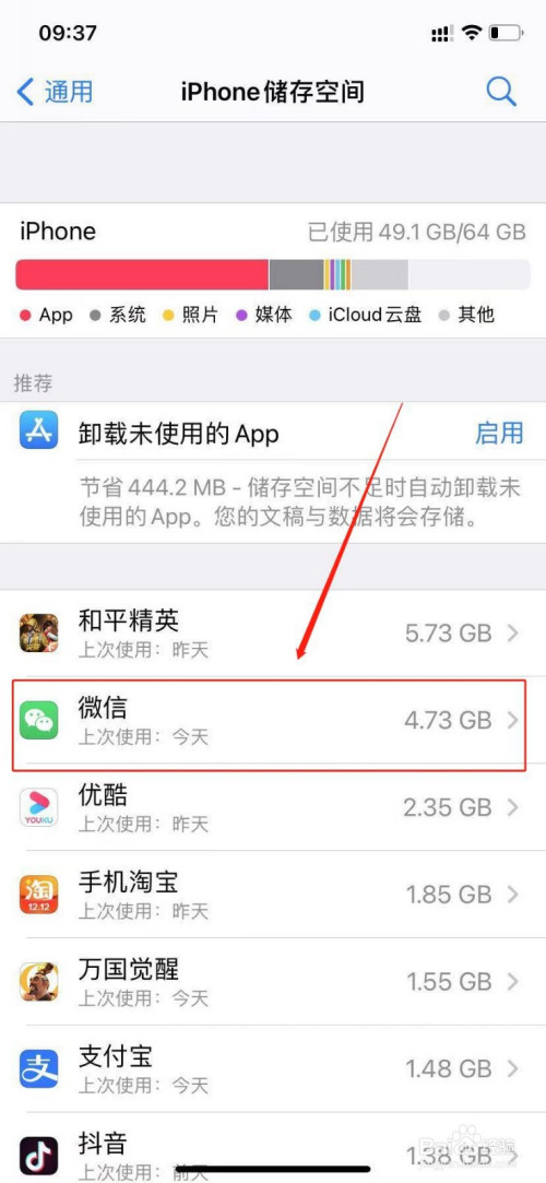 苹果手机下载不了微信图片,苹果手机微信没法下载图片怎么办