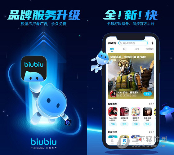 biubiu加速器,biubiu加速器官网