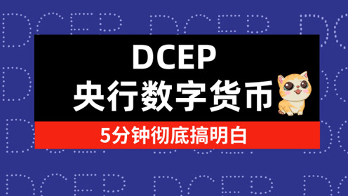 央行数字货币推出时间估计是什么时候,央行数字货币推出时间估计是什么时候开始的