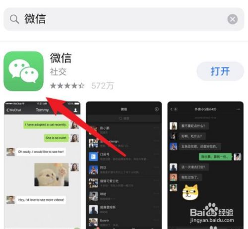手机下载不了微信怎么回事,手机下载不了微信怎么回事?