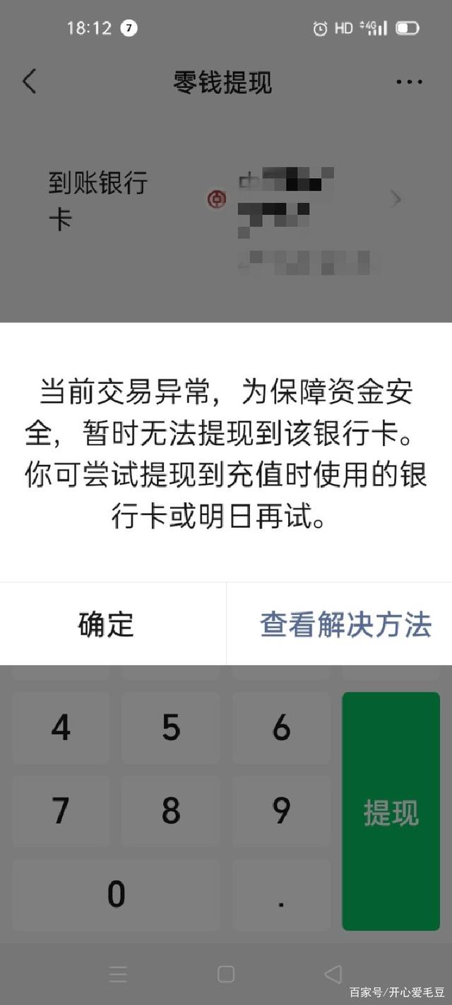 bitpie怎么提现到银行卡的简单介绍