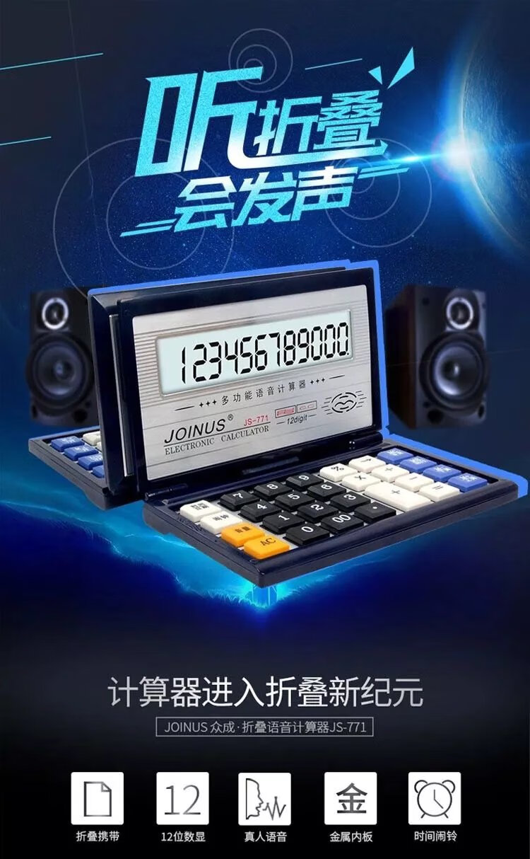 下载个计算器真人发音,下载个计算器真人发音软件