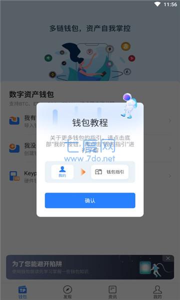 tokenpocketapi,besidethepoint翻译