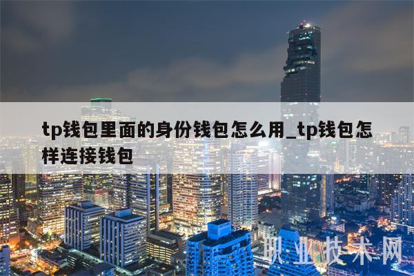 tp钱包币,tp钱包里的币会涨或会跌吗?