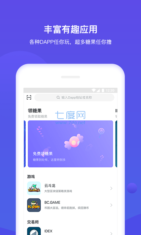 TP钱包安卓版下载app,TP钱包安卓版下载167