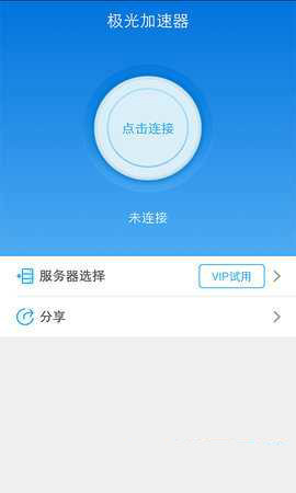 黑豹vp(永久免费)加速器下载,黑豹vp永久免费加速器下载有用吗