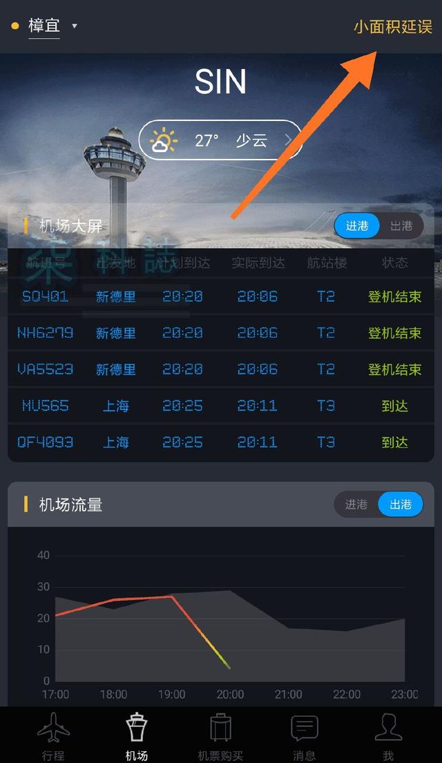 飞机下载软件app咋不能用,飞机下载软件app咋不能用了呢