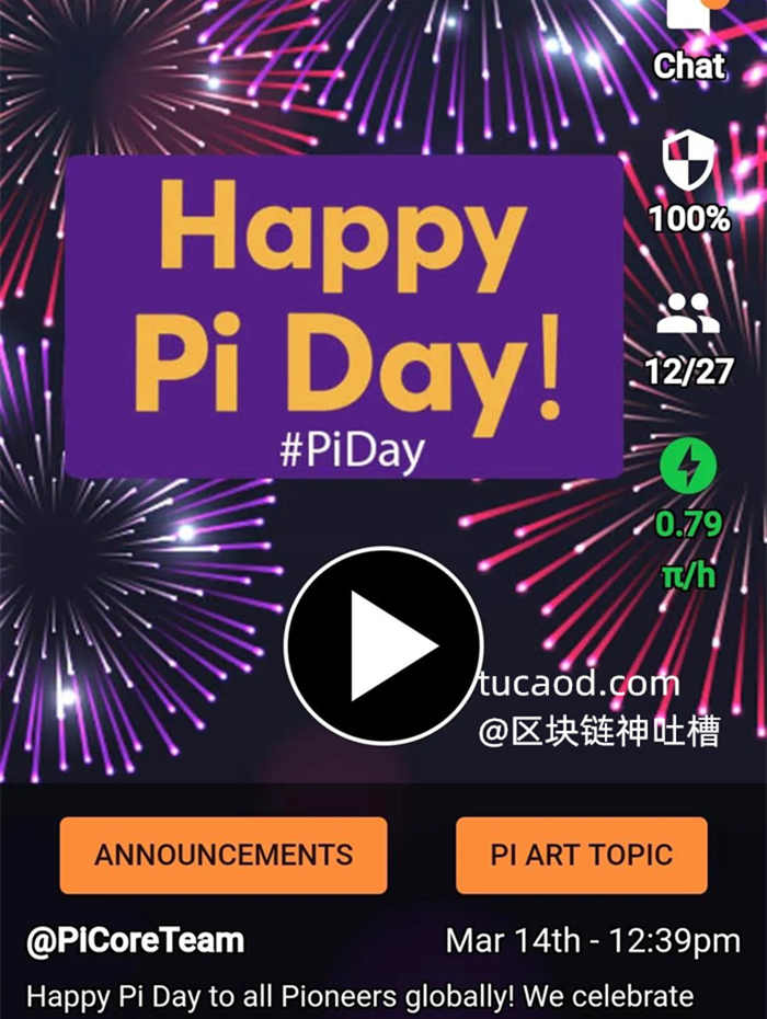 pi币是什么鬼,pi币是什么意思?