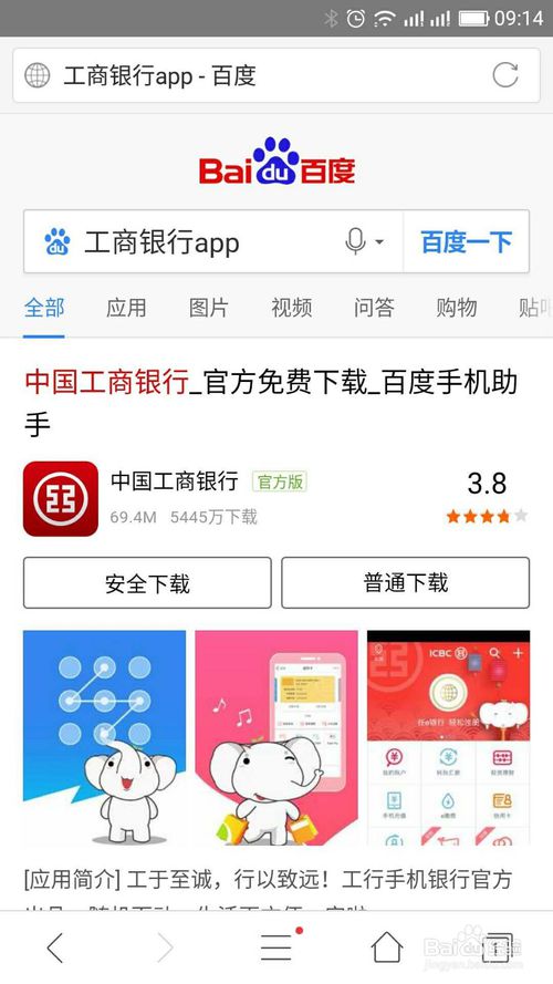 手机银行app下载安装,手机银行app下载安装免费