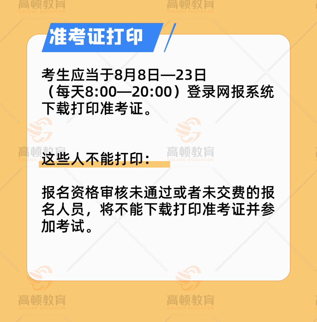 苹果手机下载不了准考证,苹果手机下载准考证下载不成功怎么回事