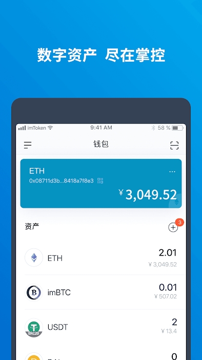 imtoken国际版下载,imtoken官网下载 tokenim