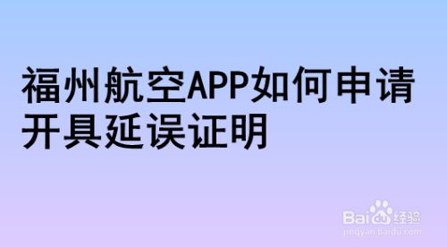 飞机app登陆教程,怎么登录简单飞机账号