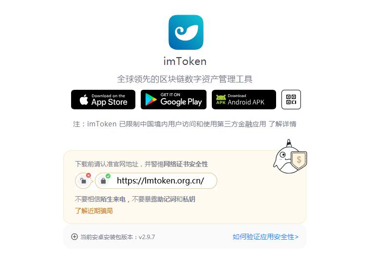 imtoken钱包网址,imtoken钱包dapp