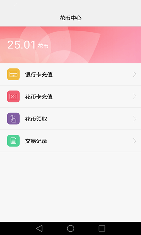 手机钱包app,手机钱包APP在哪里打开