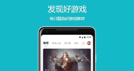 taptap下载官网,taptap官方版入口