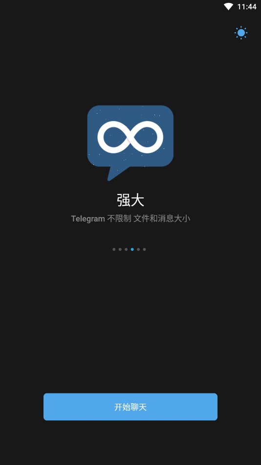 飞机下载聊天软件中文版,飞机下载聊天软件中文版安全吗