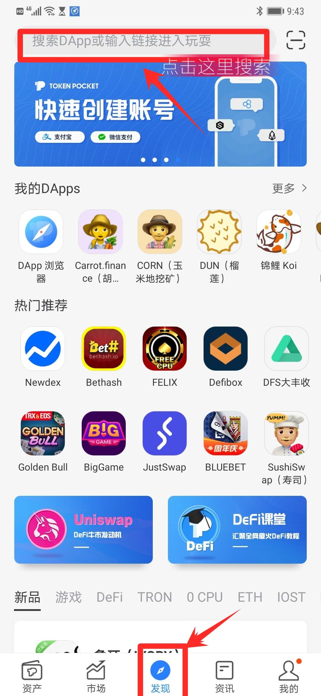 tptokenpocketIOS的简单介绍