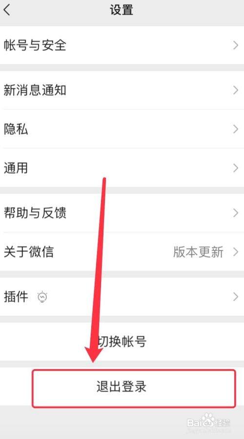 如何注册新的微信号,如何注册新的微信号不用手机号平板登录