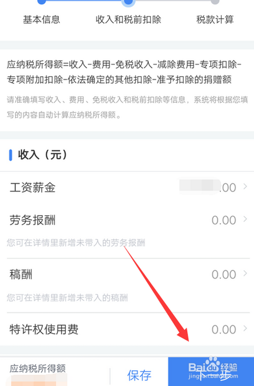 个人所得税app正版官方下载,个人所得税app正版官方下载安装