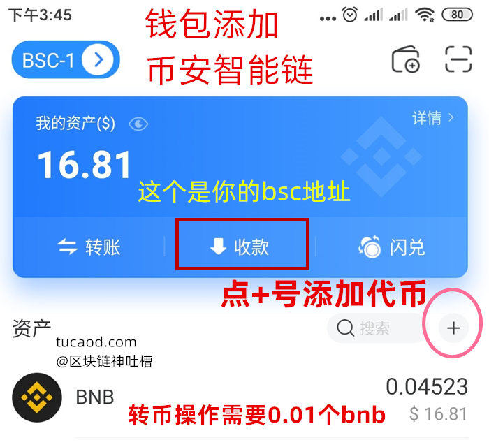 tp钱包转入bnb,tp钱包怎么提到银行卡