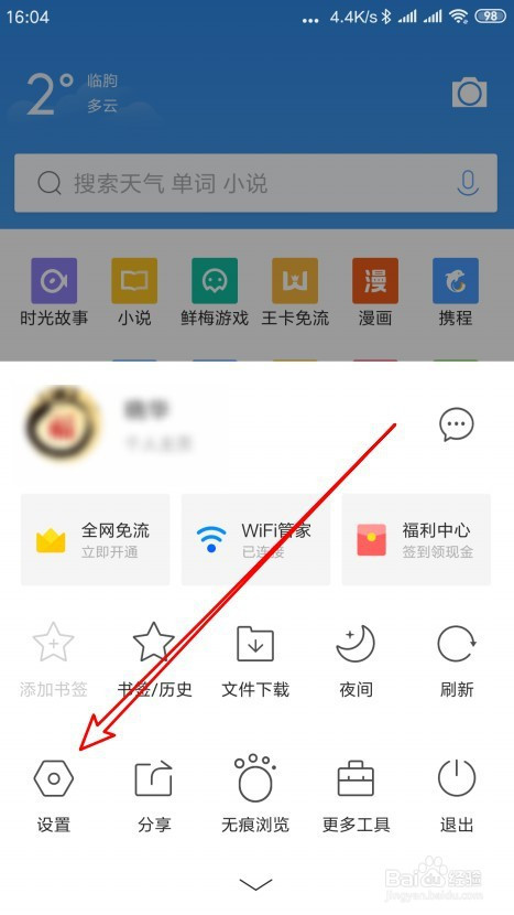 qq浏览器网页版,浏览器网页版网址