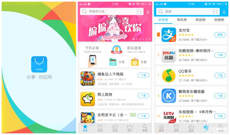 vivo应用商店app下载官方,vivo应用商店app下载官方下载