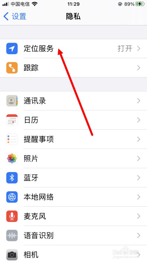 苹果下载app怎么设置不需要密码,苹果下载app怎么设置不需要密码用指纹