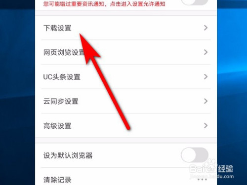 uc浏览器搜索引擎怎么设置成电脑版,uc浏览器搜索引擎怎么设置成电脑版的