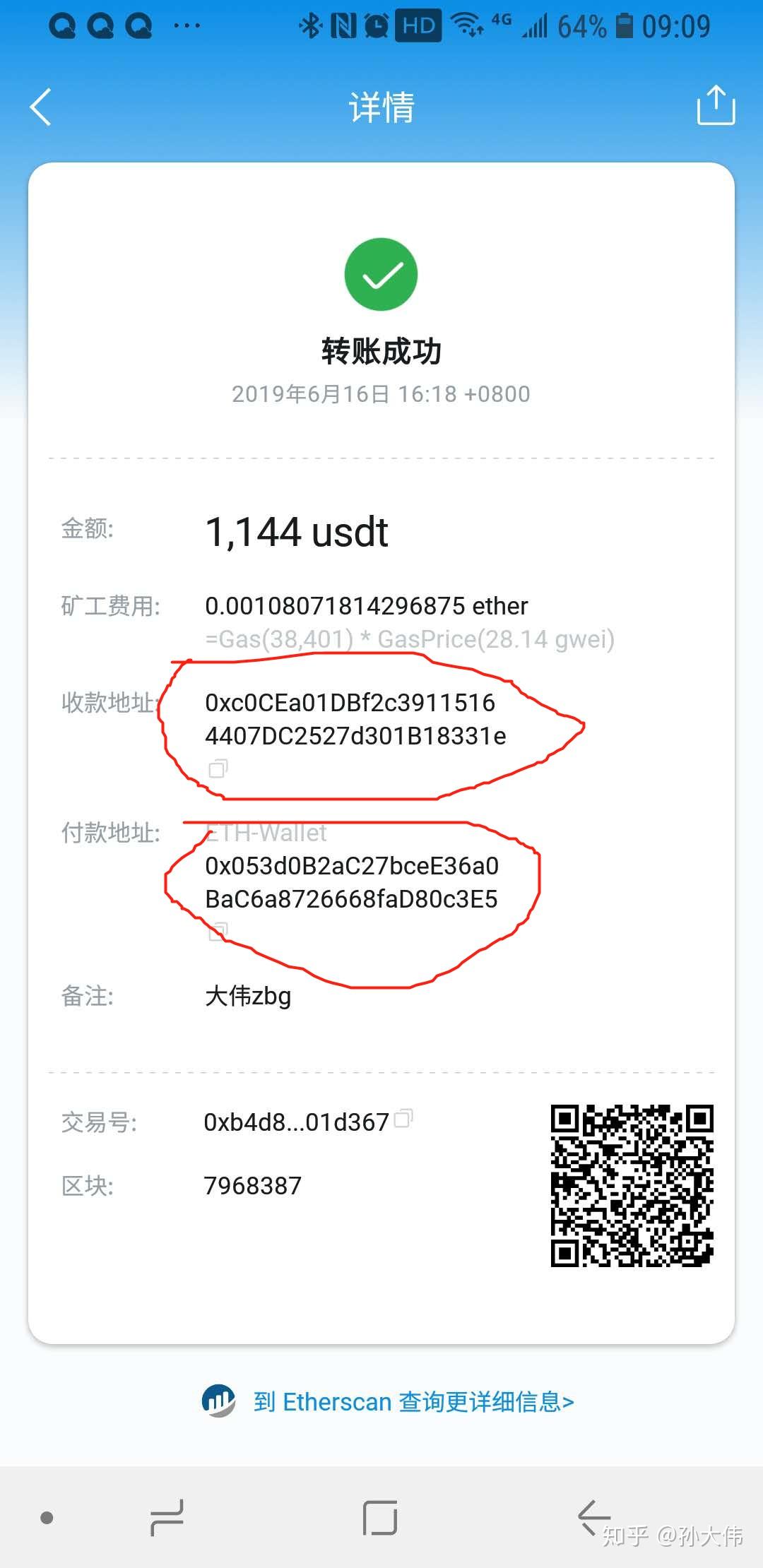 包含小狐狸钱包usdt被盗的词条