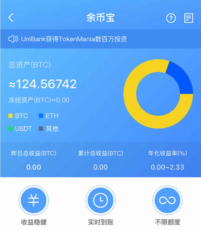 usdt账户余额截图,账户里的usdt会不会变