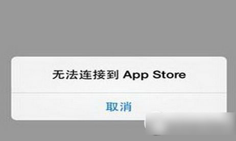 苹果手机下载不了APP怎么办?,苹果手机下载不了APP显示未付款