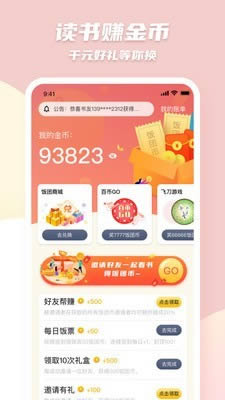 app下载免费,哔咔漫画app下载免费