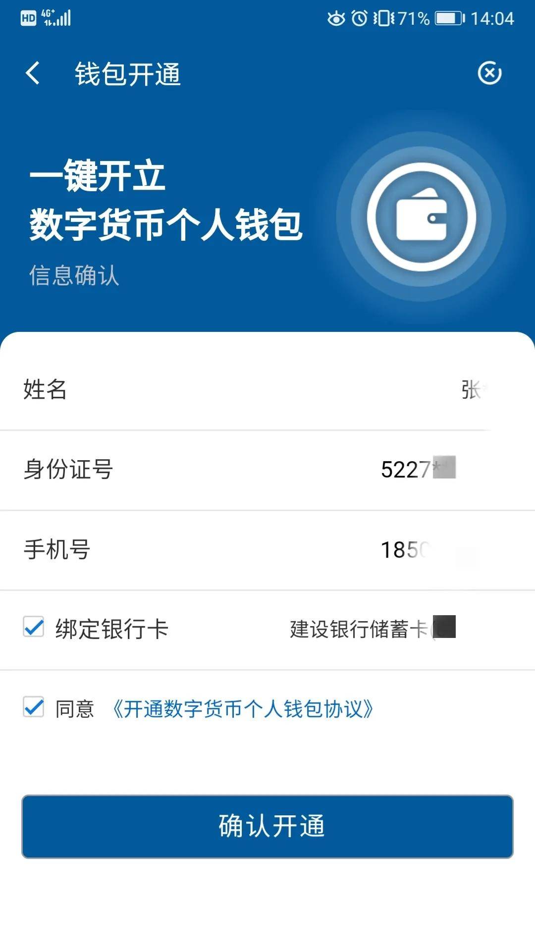 tp钱包在哪里切换账户,tp钱包被多签了是不是无解