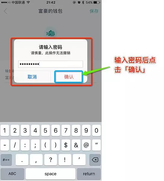 ios安装imtoken,imtoken测试版ios