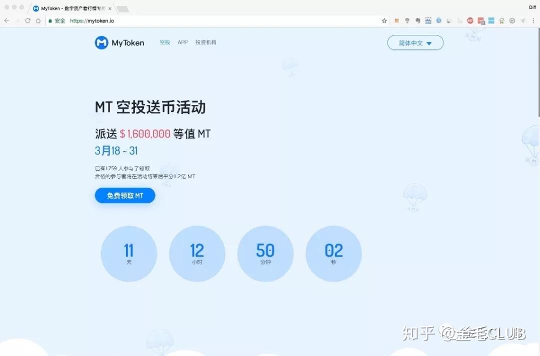 mytoken评测,mytoken可信吗