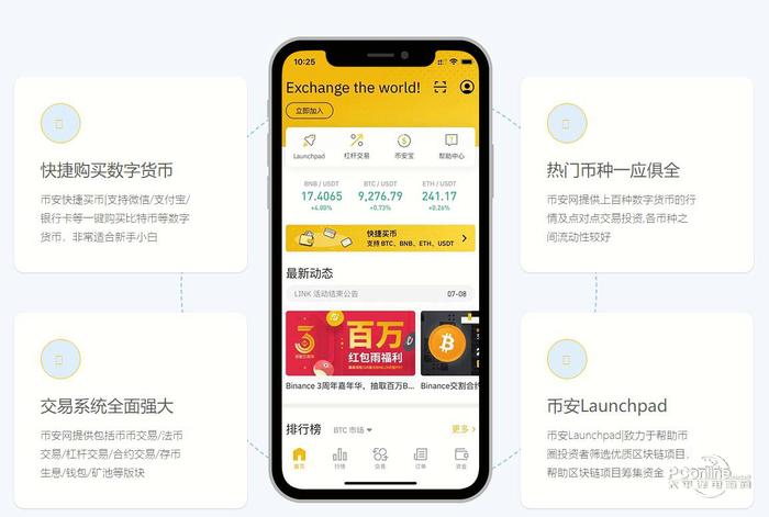 关于imtoken交易信息被篡改怎么办的信息