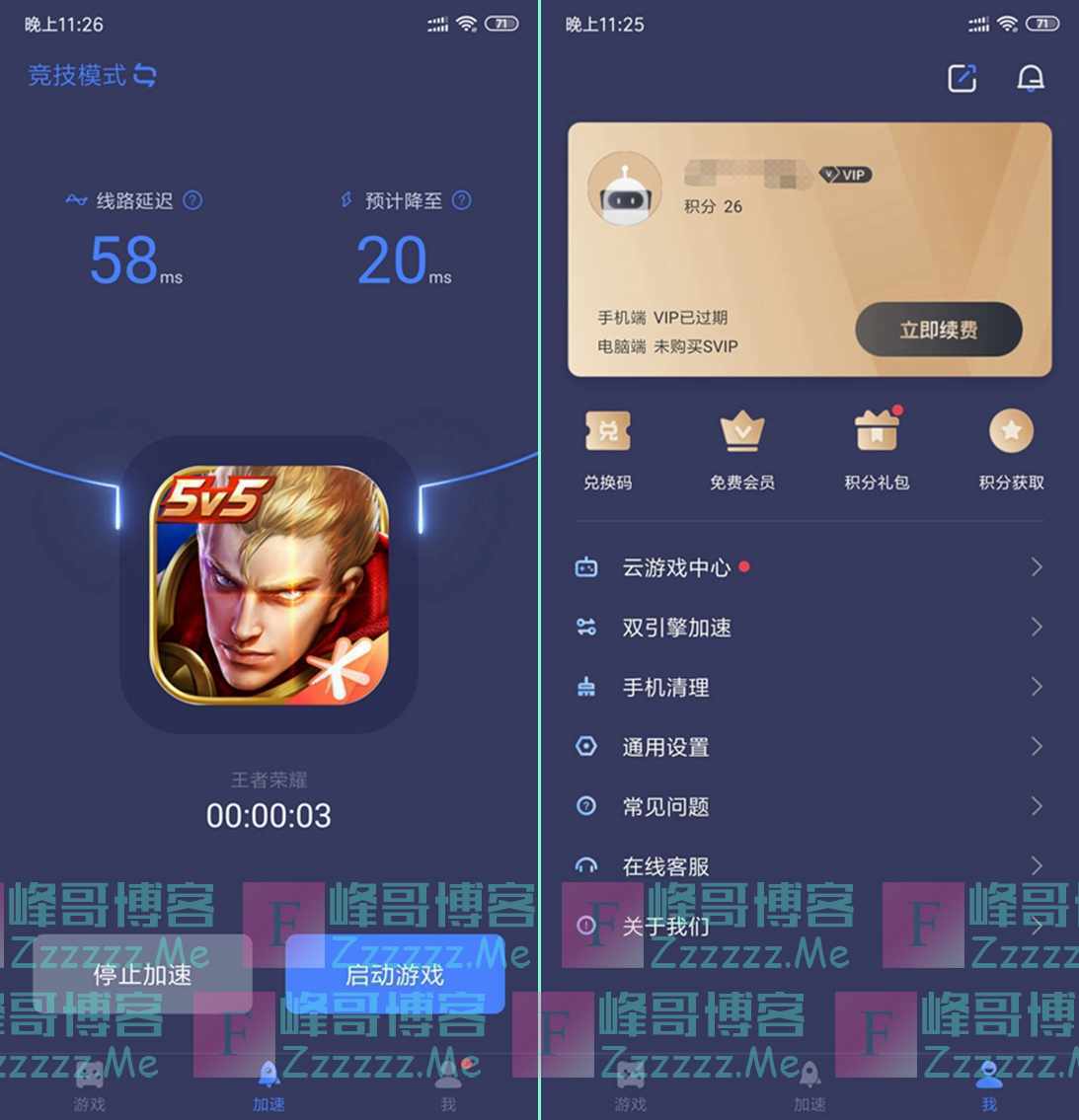 老头加速器,老头加速器破解版