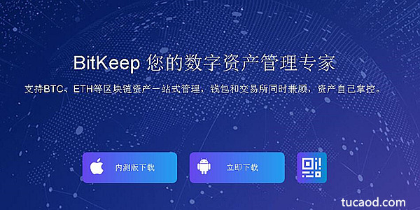bitkeep钱包官网下载苹果版的简单介绍